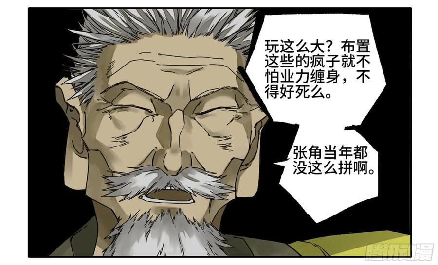 Martial Legacy Ch.219 p25