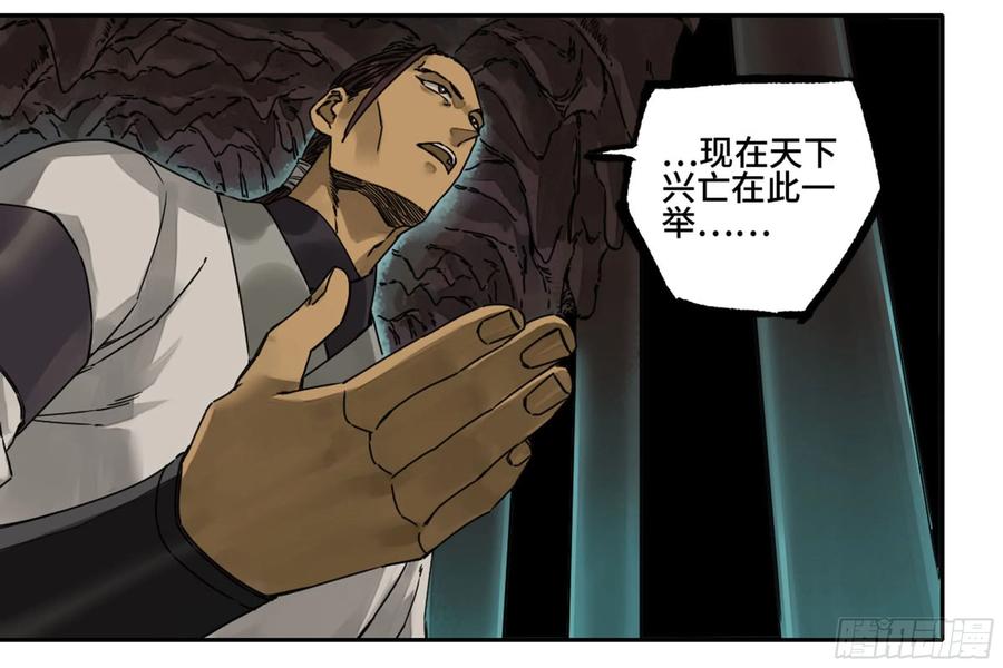 Martial Legacy Ch.219 p26