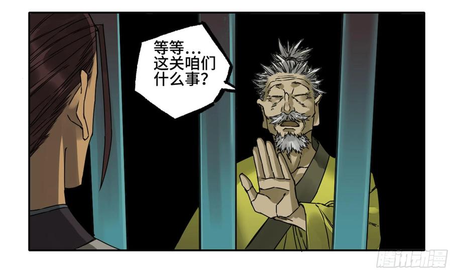 Martial Legacy Ch.219 p27