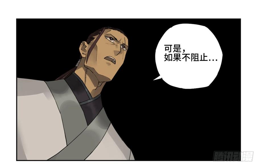 Martial Legacy Ch.219 p30