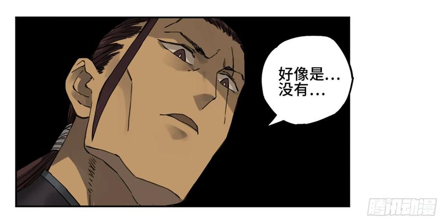Martial Legacy Ch.219 p32