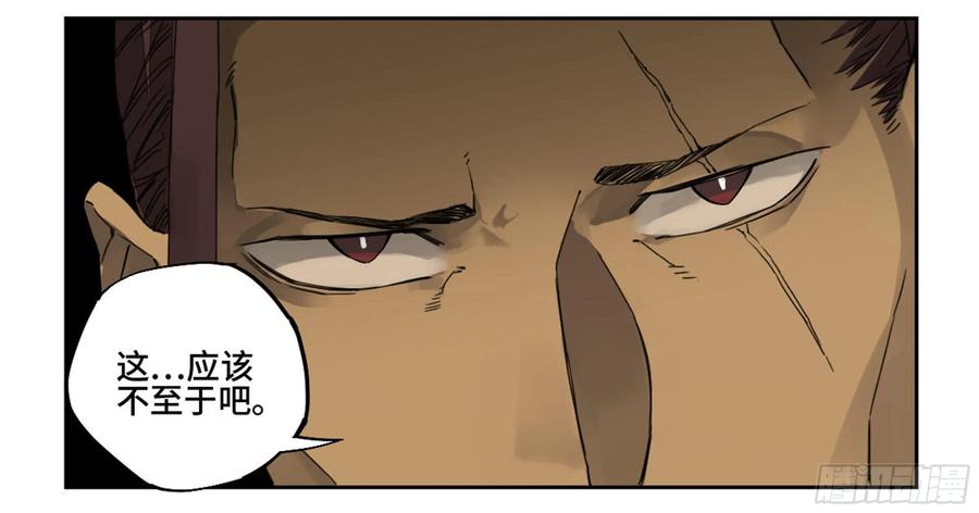 Martial Legacy Ch.219 p34