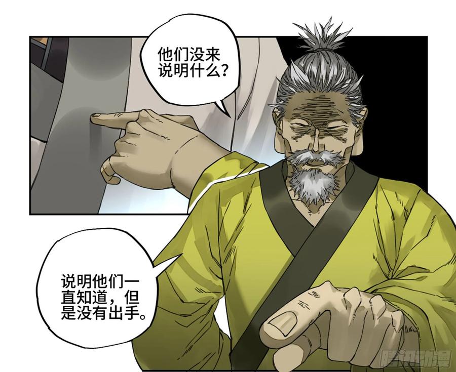 Martial Legacy Ch.219 p36