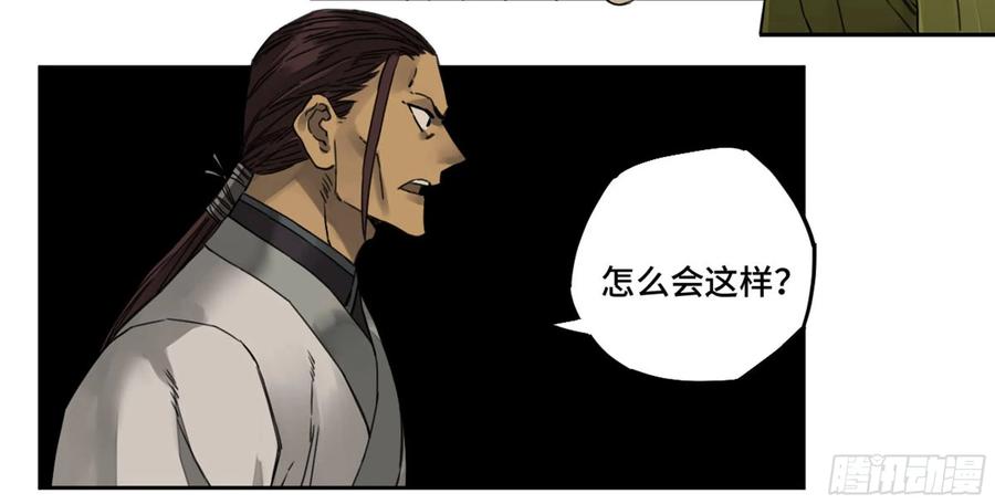 Martial Legacy Ch.219 p37
