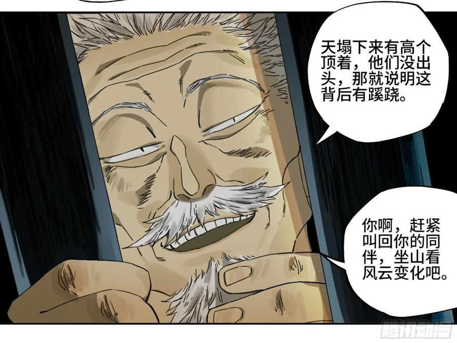 Martial Legacy Ch.219 p40