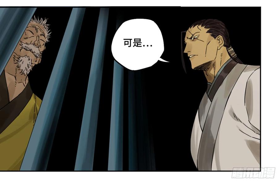 Martial Legacy Ch.219 p41