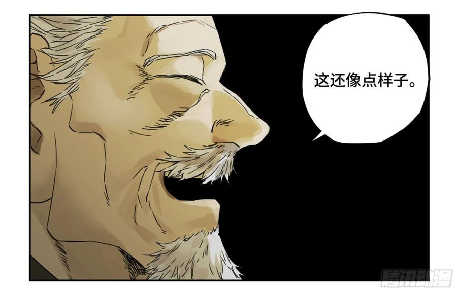 Martial Legacy Ch.219 p45