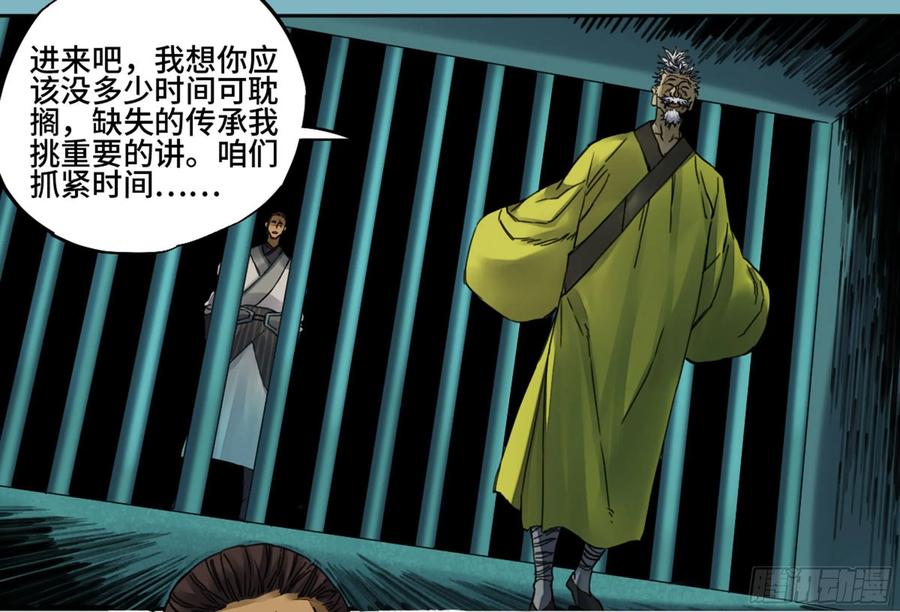 Martial Legacy Ch.219 p46