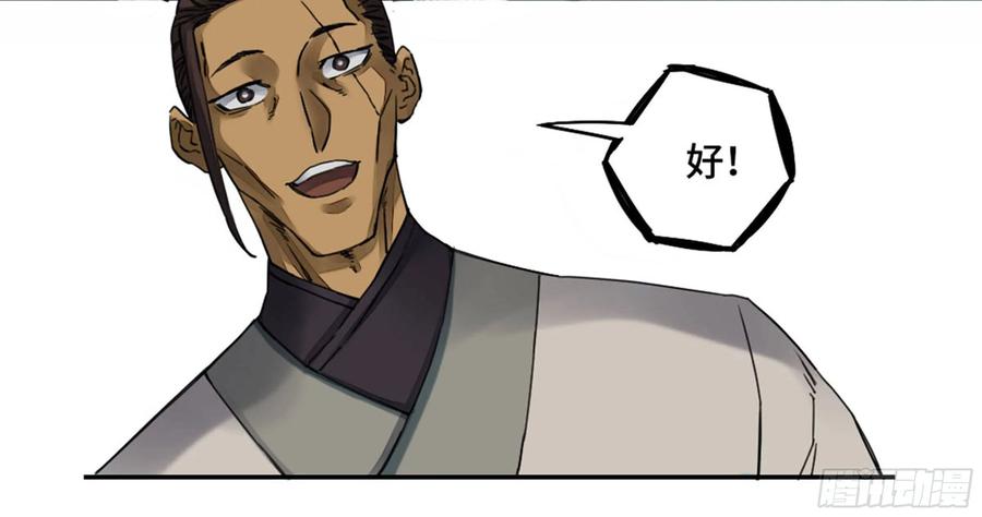 Martial Legacy Ch.219 p47