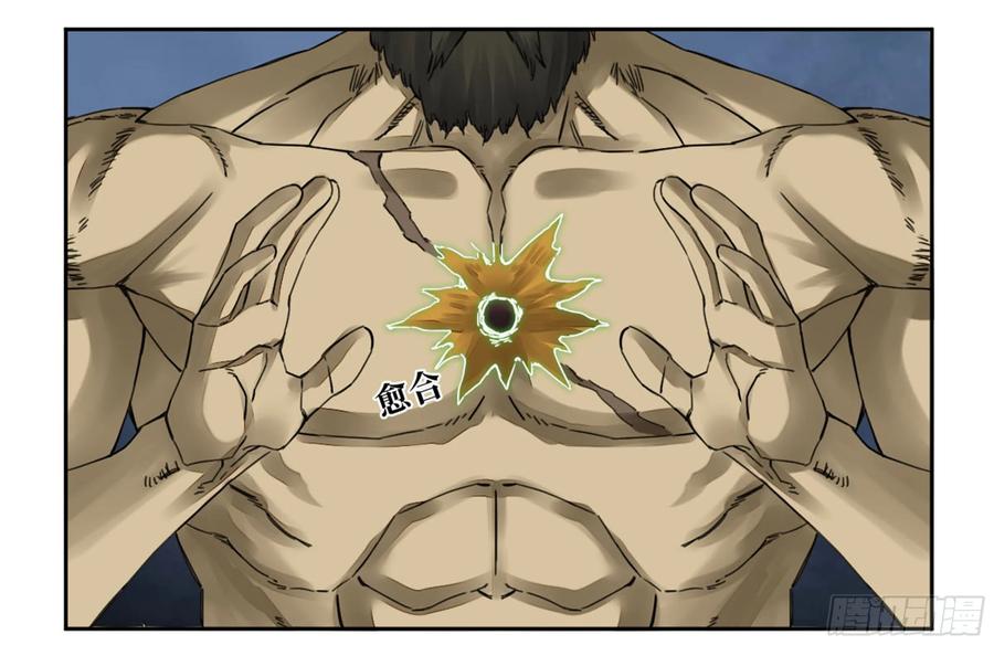 Martial Legacy Ch.219 p48