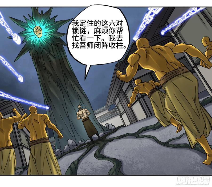 Martial Legacy Ch.219 p49