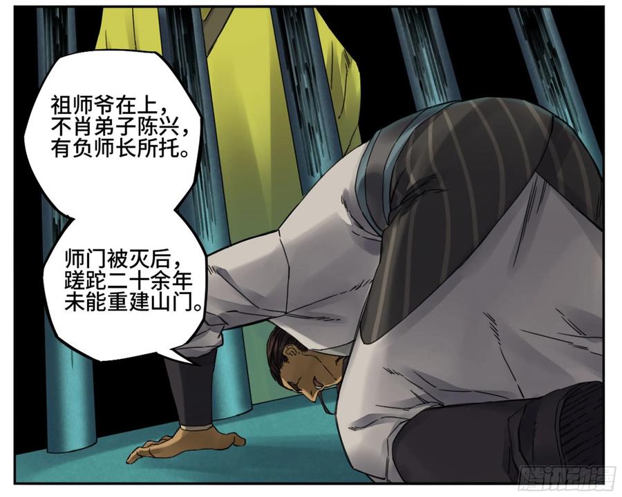 Martial Legacy Ch.219 p5