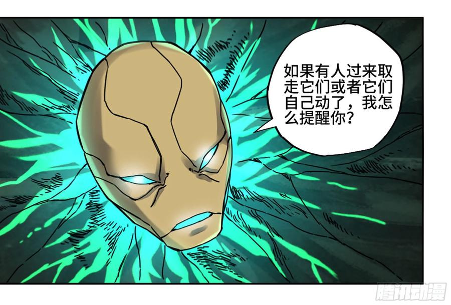 Martial Legacy Ch.219 p50