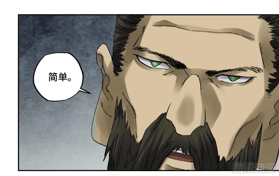 Martial Legacy Ch.219 p51