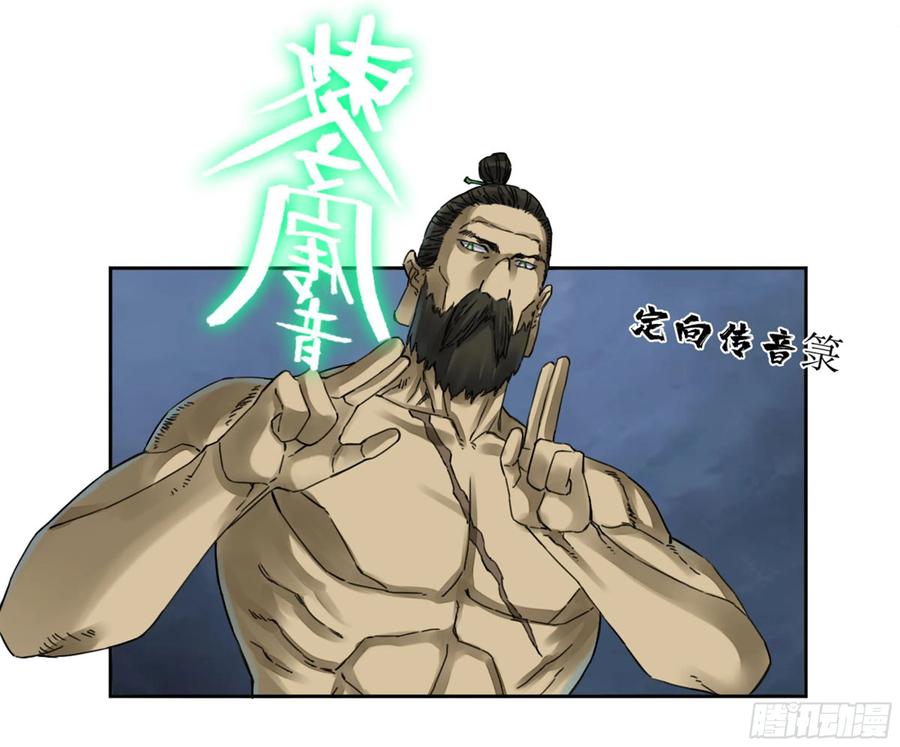 Martial Legacy Ch.219 p52
