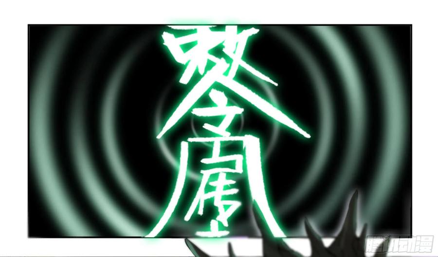Martial Legacy Ch.219 p53