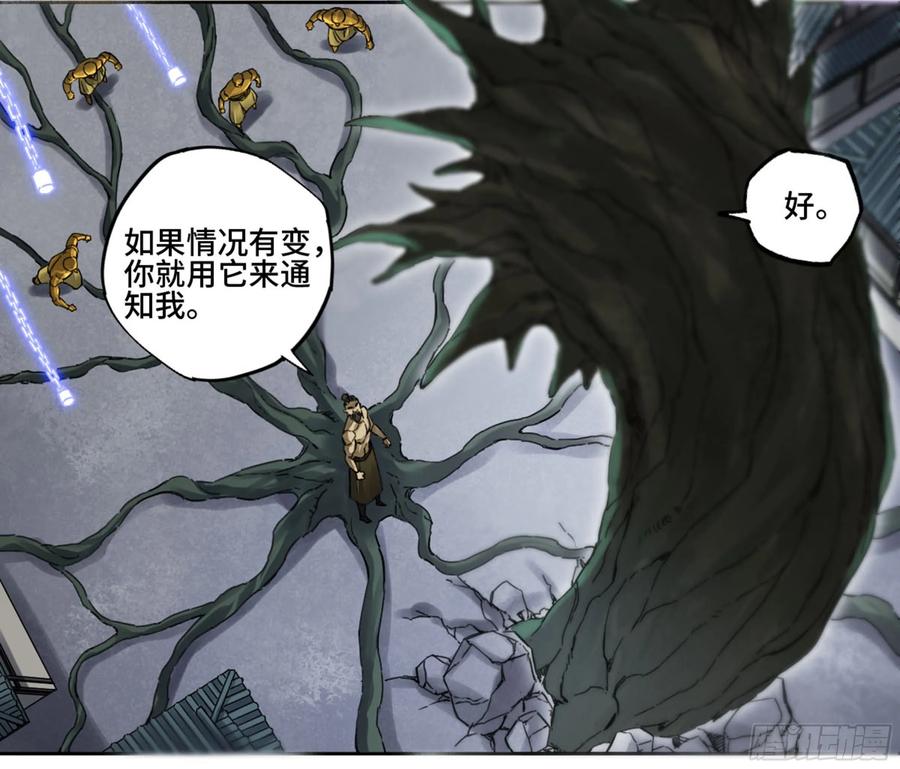 Martial Legacy Ch.219 p54
