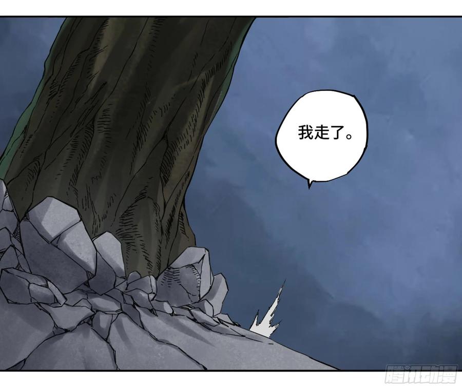 Martial Legacy Ch.219 p55