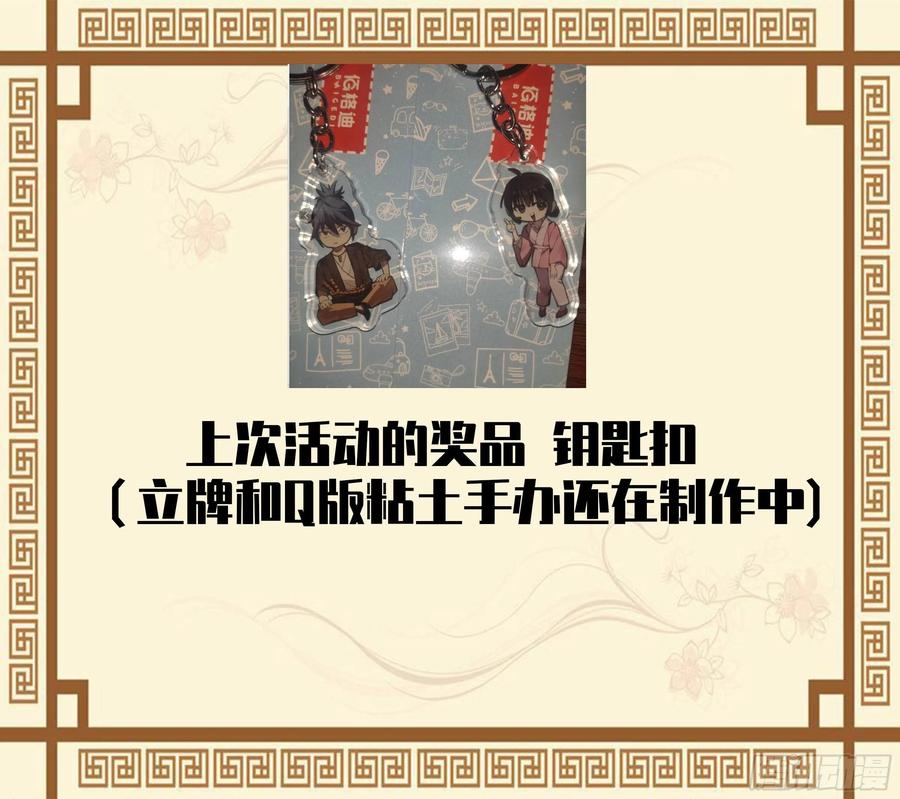 Martial Legacy Ch.219 p56