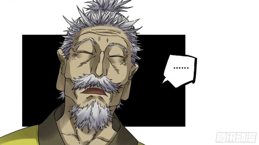Martial Legacy Ch.219 p7
