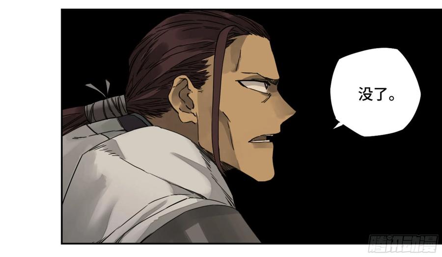 Martial Legacy Ch.219 p9