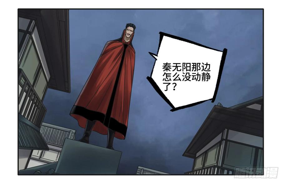 Martial Legacy Ch.220 p10