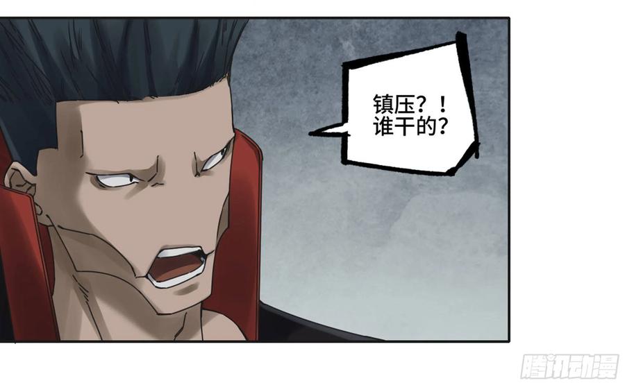 Martial Legacy Ch.220 p12
