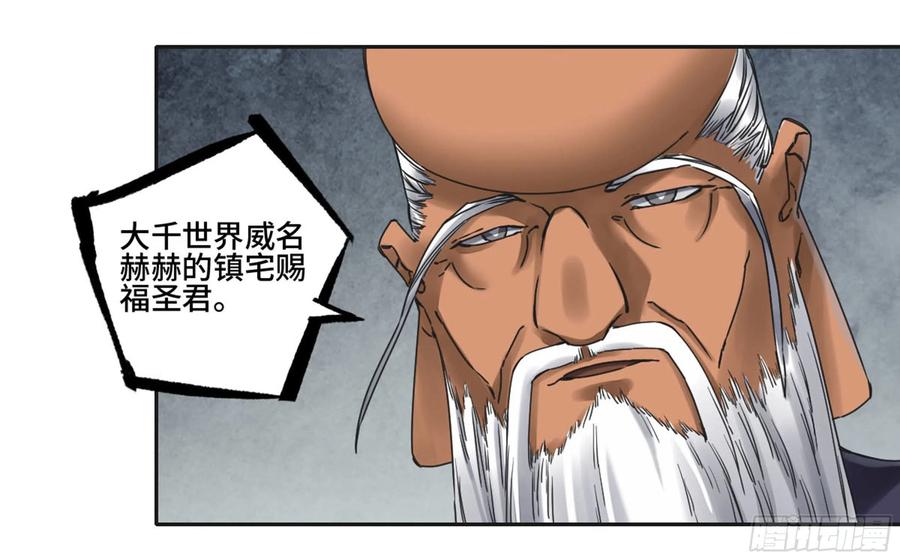 Martial Legacy Ch.220 p13