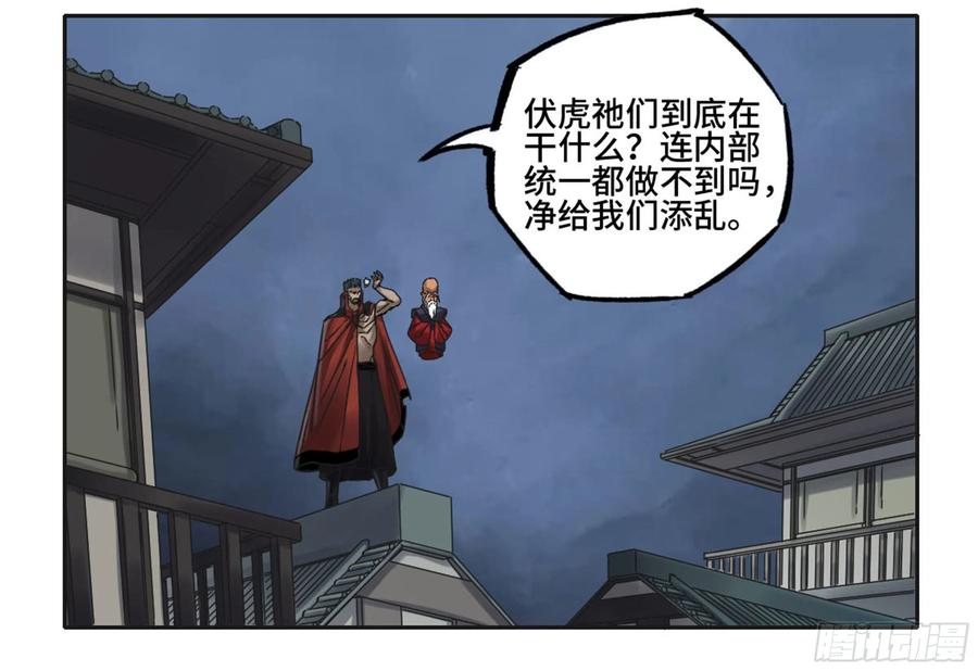 Martial Legacy Ch.220 p14