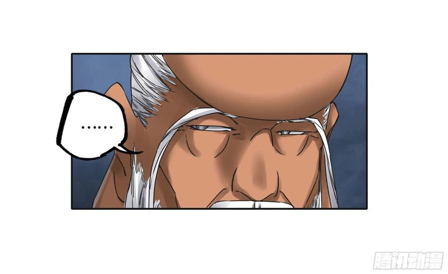 Martial Legacy Ch.220 p15
