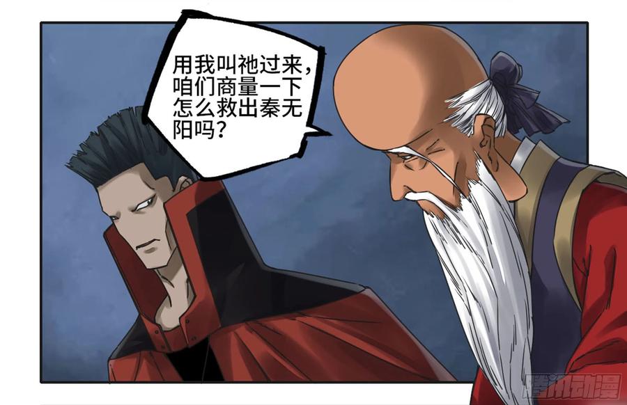 Martial Legacy Ch.220 p16