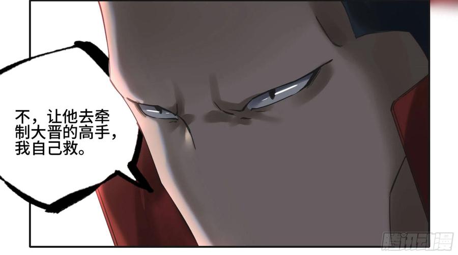 Martial Legacy Ch.220 p17