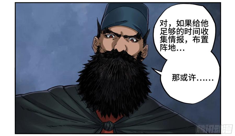 Martial Legacy Ch.220 p19