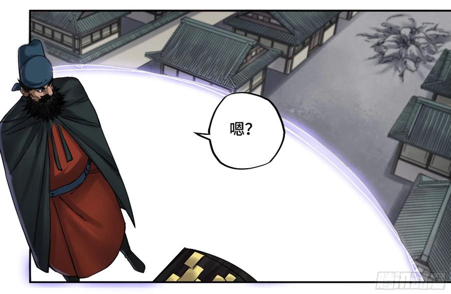 Martial Legacy Ch.220 p20