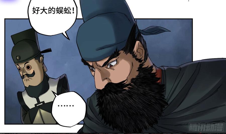 Martial Legacy Ch.220 p23