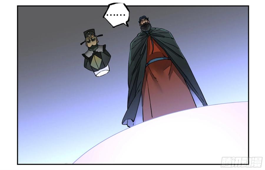 Martial Legacy Ch.220 p26
