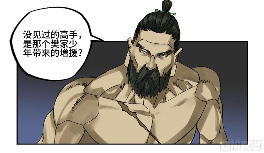 Martial Legacy Ch.220 p28