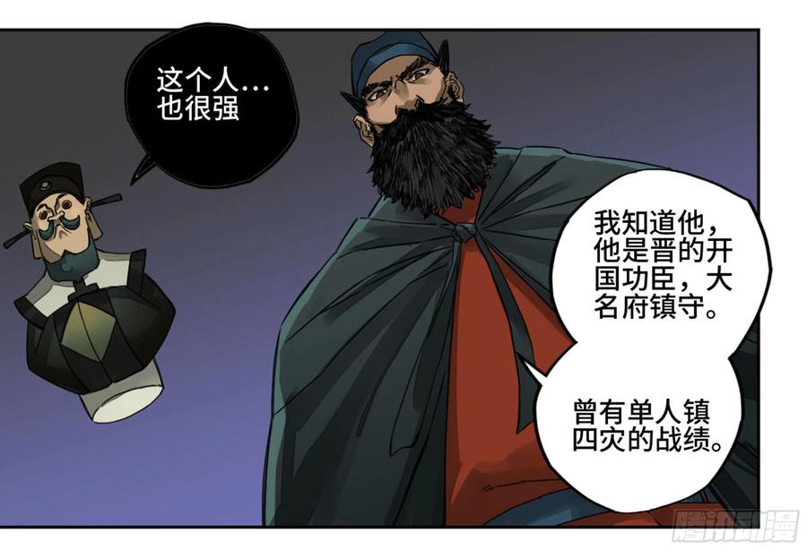 Martial Legacy Ch.220 p29