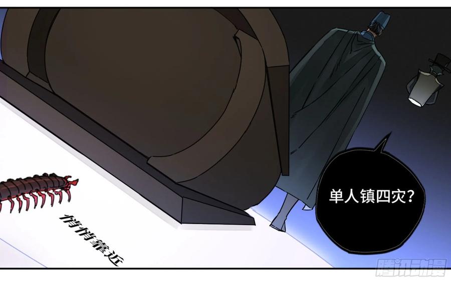 Martial Legacy Ch.220 p30