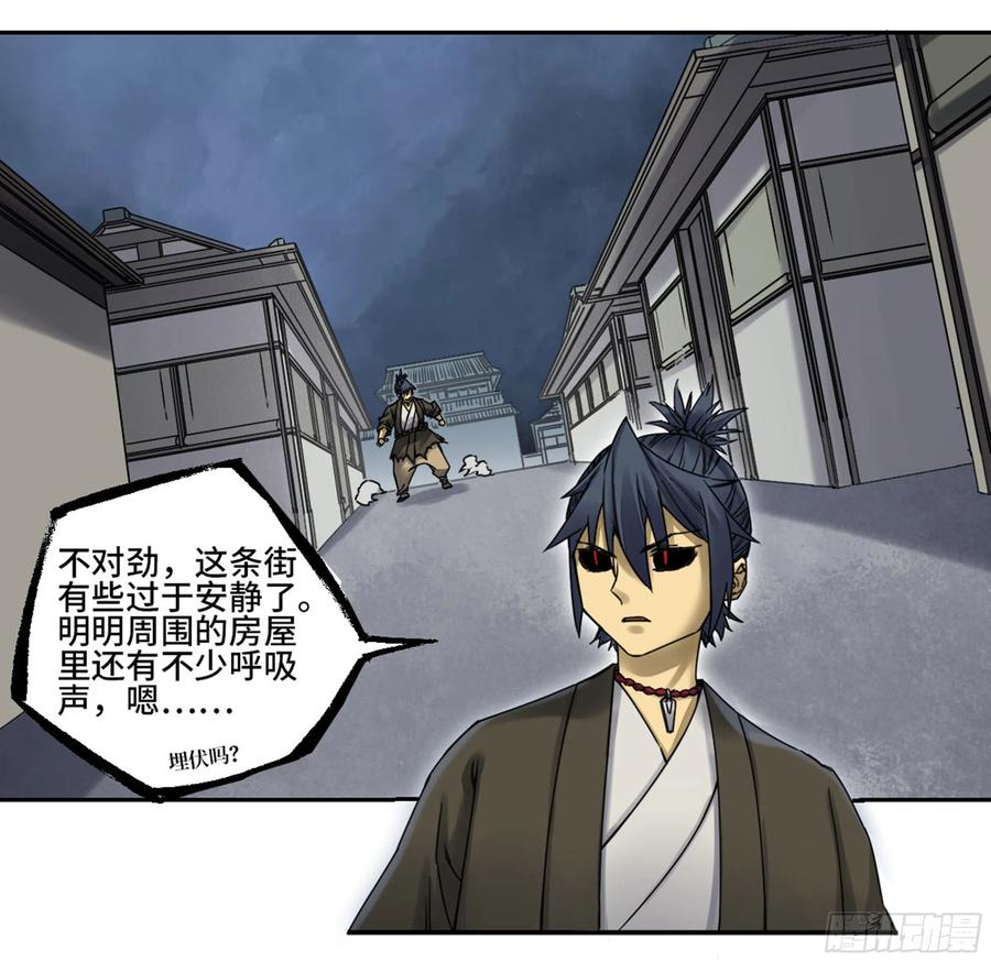 Martial Legacy Ch.220 p31
