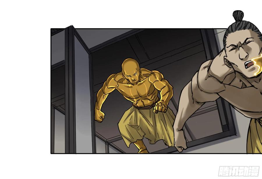 Martial Legacy Ch.220 p34