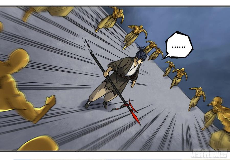 Martial Legacy Ch.220 p35