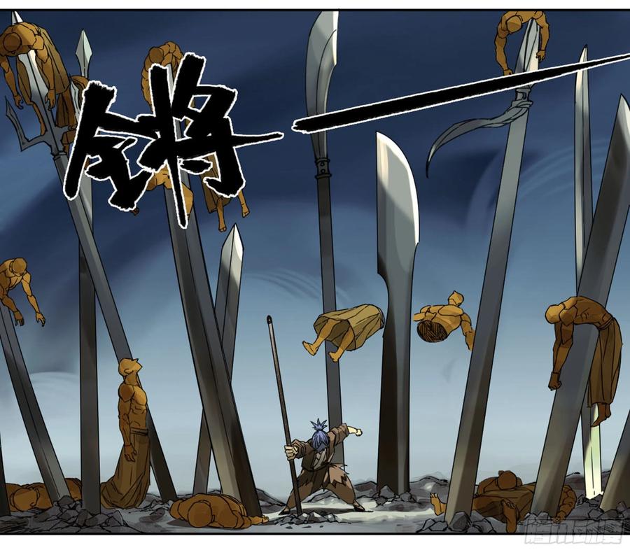 Martial Legacy Ch.220 p38