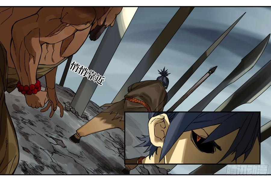Martial Legacy Ch.220 p39