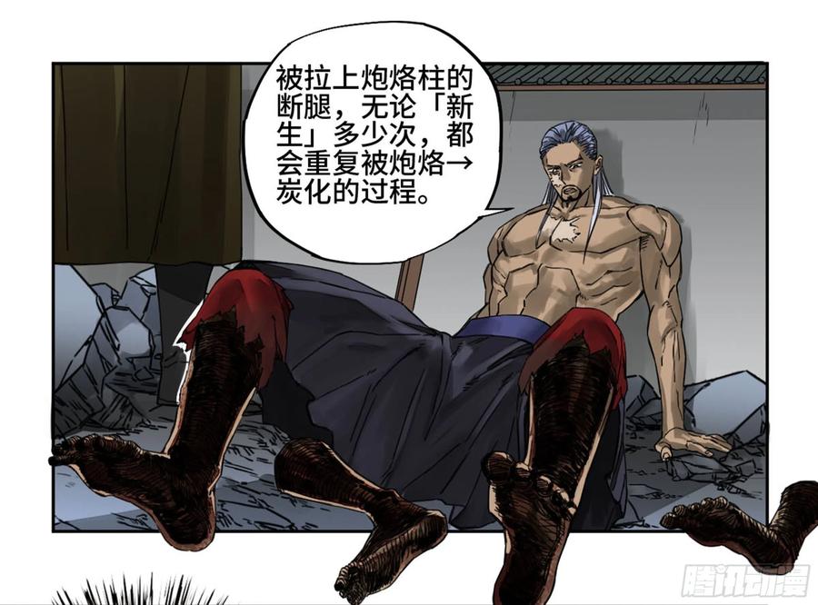 Martial Legacy Ch.220 p4