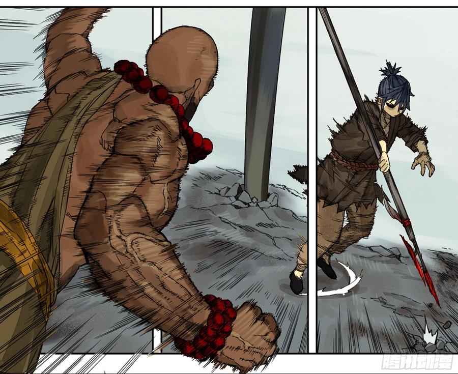 Martial Legacy Ch.220 p40
