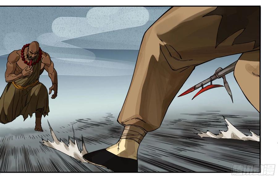 Martial Legacy Ch.220 p43