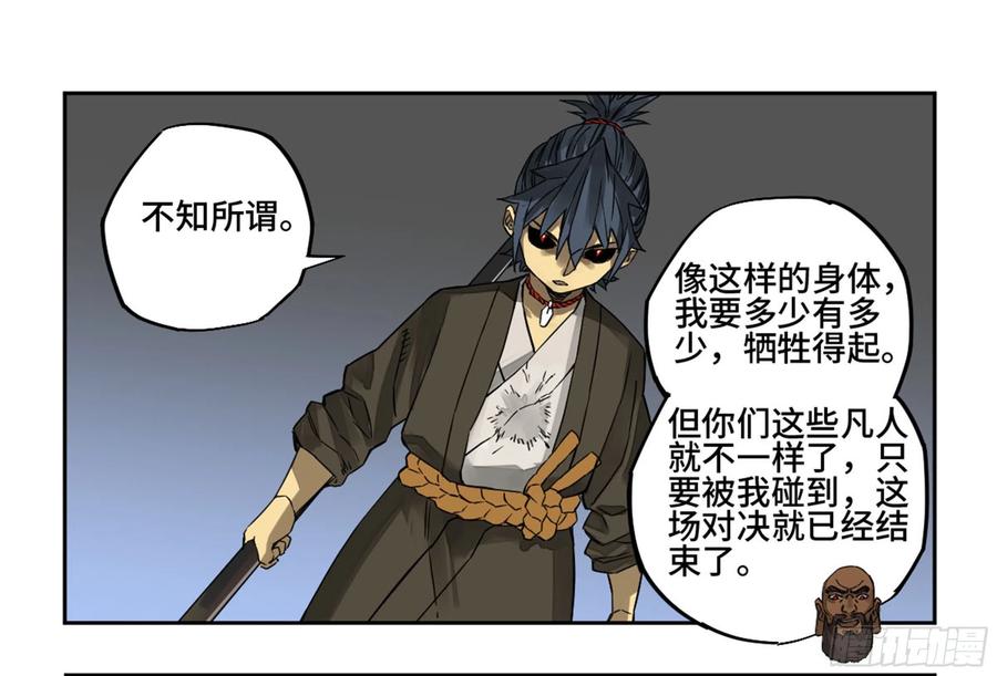 Martial Legacy Ch.220 p45