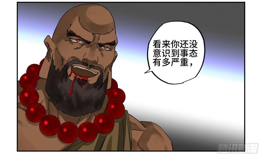 Martial Legacy Ch.220 p46