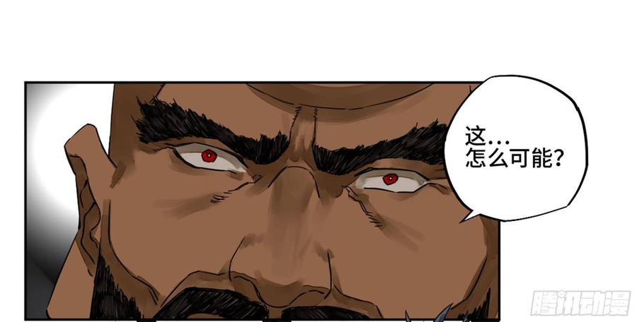 Martial Legacy Ch.220 p48
